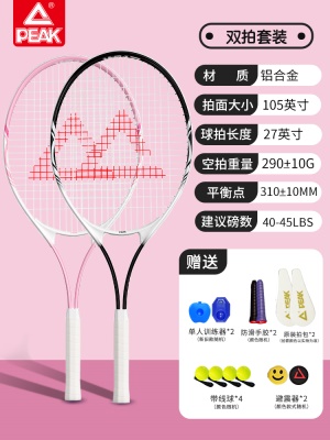 粉红白+黑白-双人对打拍+赠网球训练礼包*2