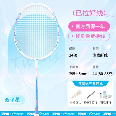 1支-双子星【全碳素4U】24磅-送套餐一礼包5件套