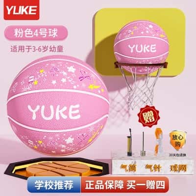 4号幼儿用球_粉色（推荐3-6岁幼童/可写班级姓名/赠充气配件）