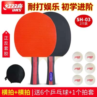 红双喜：横拍2支【特惠款】收藏加购 ★送6球