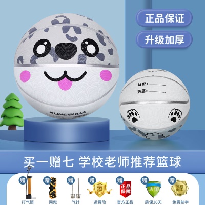 【萌狗款】升级发泡橡胶篮球烟灰色 高弹柔软