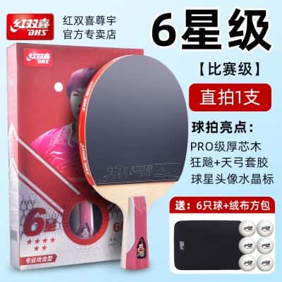 六星比赛级（H6）直拍一支
