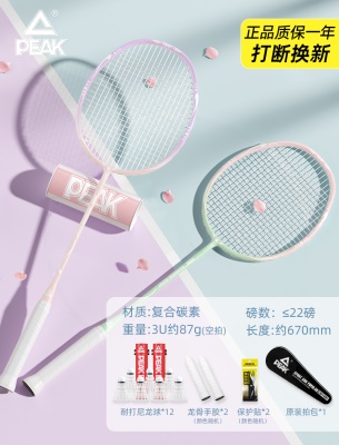 双拍-薄荷曼波+落樱粉紫【碳素复合/入门优选】3U-送12个球