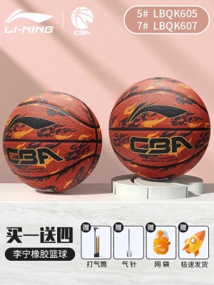 【607/605发泡篮球红棕】升级表皮弹性好 送配件*当天发货