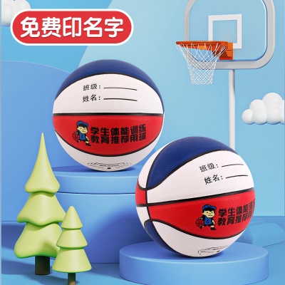 6号红蓝白-耐磨加厚PU软皮【送打气筒网兜气针】