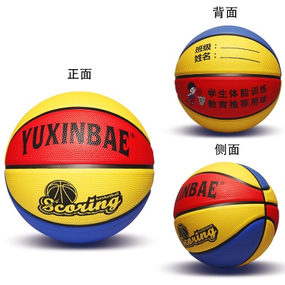 红黄蓝+气筒球针网兜