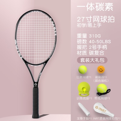 单拍-磨砂黑碳素一体【大学选修/日常】赠初学训练礼包