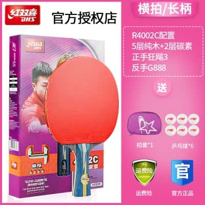 R4星1支【横拍碳素拍】送乒乓球/拍套