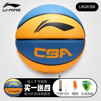 【506橡胶篮球黄蓝】耐磨好 送配件*当天发货