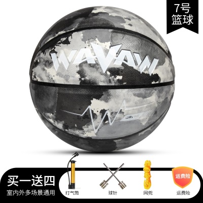 7号 水墨灰黑 成人篮球