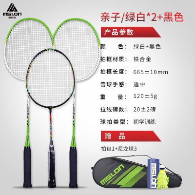 亲子款三支装【国潮黑】送尼龙球/拍包