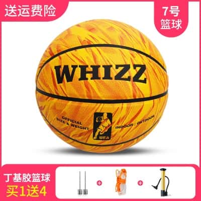 七号赛用标准/丁基胶/高弹蓝球【黄色】