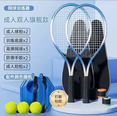 【成人蓝色双拍套餐1】成人拍2+方形底座2+带线网球3+手胶2+包2