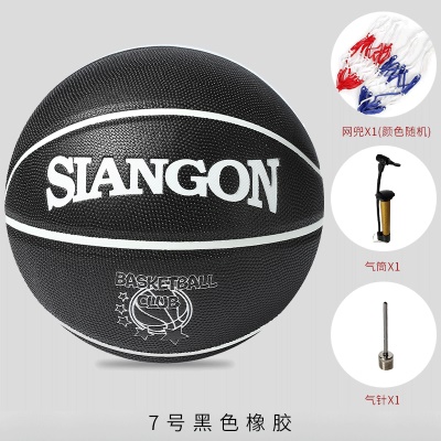 7号成人篮球黑色升级款大颗粒送打气筒+气针+网兜