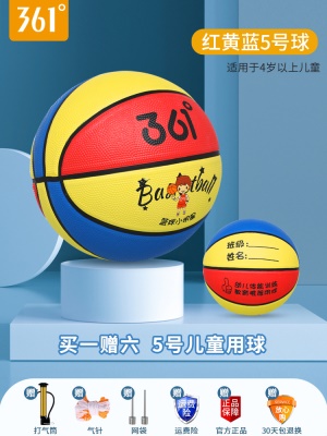 5号儿童用球-红黄蓝（4岁以上推荐）