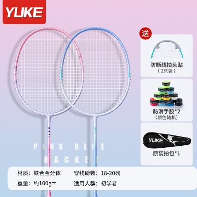 情侣款-合金双拍（送赠品套餐）