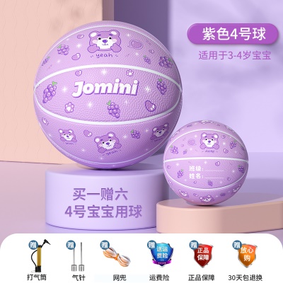 4号幼儿球-葡萄紫 （3-4岁左右推荐）