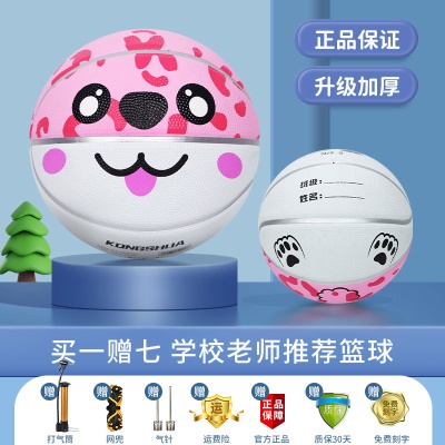 【萌狗款】升级发泡橡胶篮球石榴粉 高弹柔软