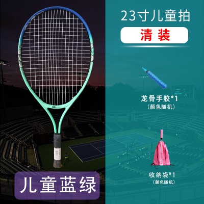 23寸蓝绿色【1拍1袋1手胶】【适合身高120-135CM】