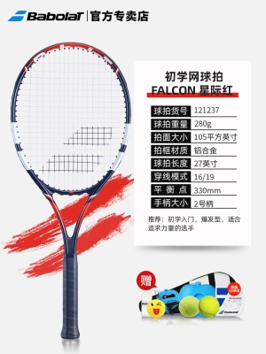 星际红【潇洒炫酷】赠训练套装