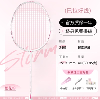 1支- 樱花粉【全碳素4U】24磅-送套餐一礼包5件套