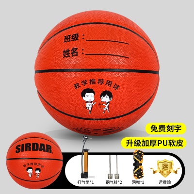 升级加厚耐磨PU软皮-橙色【学校老师推荐用球】