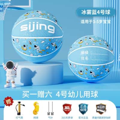 4号幼儿用球-冰雾蓝【3-5岁推荐】（买一赠六*质保365天）