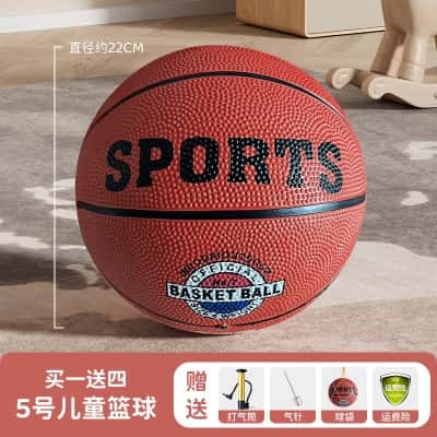 5号【棕红常规款】儿童用球（4岁以上推荐）