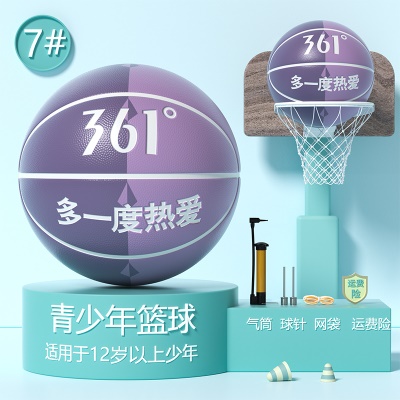 【薰衣罗兰】PU时尚7号系列⭐吸湿防滑⭐（送运费险+气筒球针网兜）