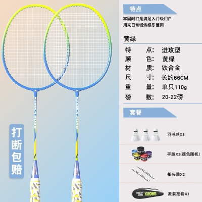 黄绿色【T字拍】+3球2手胶2拍头贴1拍包