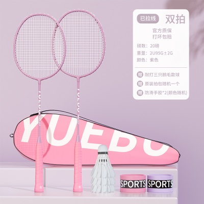 粉紫色送羽毛球/拍包/手胶