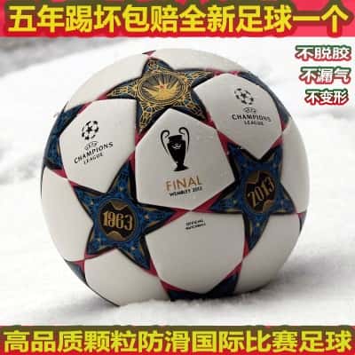 5号颗粒防滑高品质5年踢坏包赔