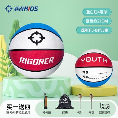 4号球-蓝白红 【5-8岁儿童】