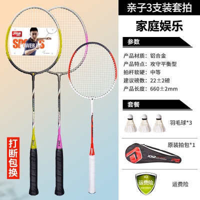 成人黄粉2支+儿童橙色1支(送3球1包)