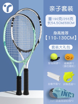 亲子双拍『沫绿色』21寸+『暗夜黑』27寸『训练大礼包』