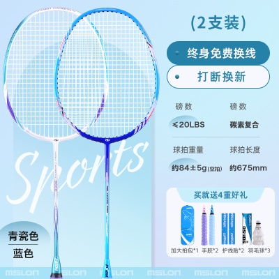 一体超轻碳素（青瓷色1支/梦幻蓝1支）混装系列