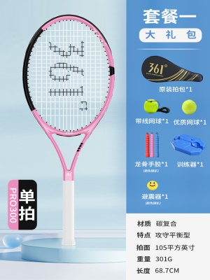 复合碳素粉色/单支【送套餐一礼包】