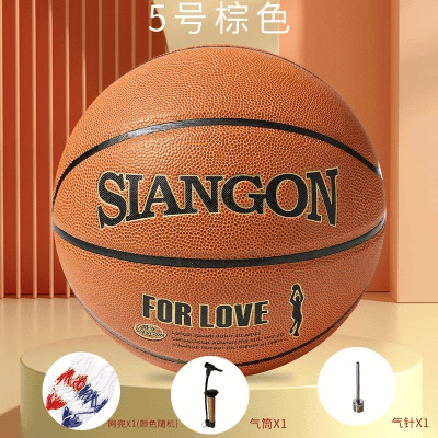 5号儿童篮球（棕色）送打气筒+气针+网兜