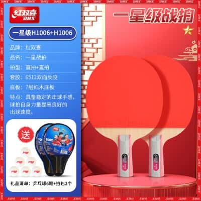 双拍：一星级【直拍+直拍】