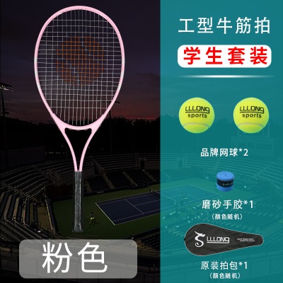 【升级款】成人粉色【学生装】