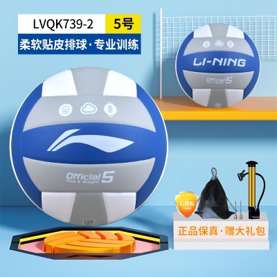 5号【比赛款贴皮PU排球】739-2. 赠大礼包