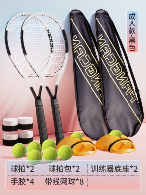 双拍豪华款-渐变黑【2拍+2包+带线网球8个+4手胶+2底座】