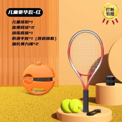 中国红【儿童豪华款】球拍*1+底座*1+高弹网球*2+手胶*1
