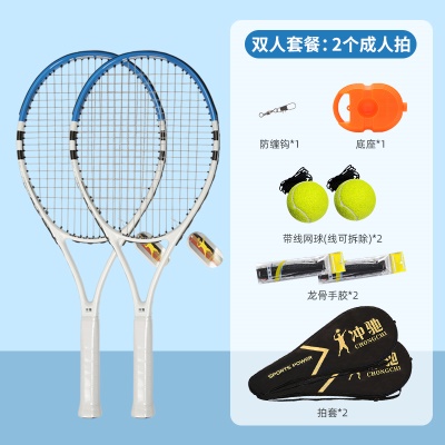 碳素一体拍双人套装：2个一体成人拍蓝白色（单层拍套）