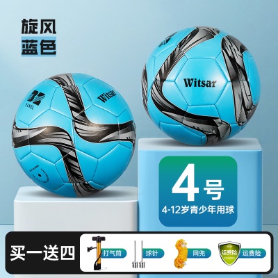 加厚PU软皮4号条纹蓝（4-12岁推荐用球）