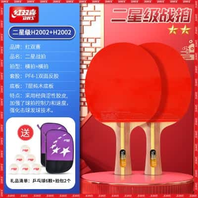 双拍：二星级【横拍+横拍】