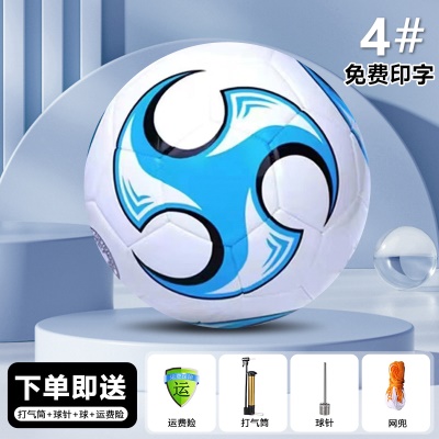 加厚防爆5-9岁4号旋风蓝 送气筒气针网兜