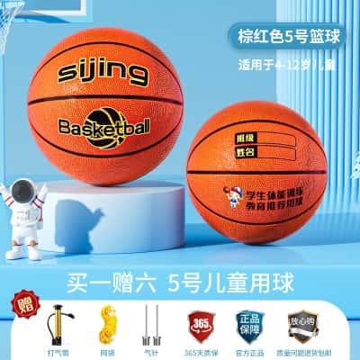 5号儿童用球-棕红色【4-12岁推荐】（买一赠六*质保366天）