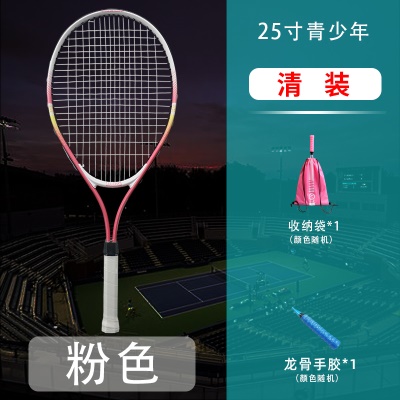 25寸粉色【1拍1袋1手胶】【适合身高135-150CM】