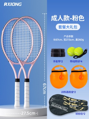 成人双打-樱花粉【2拍+2包+带线网球4个+2手胶+2底座】